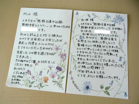 熊野古道エコツアーの参加者からのお手紙