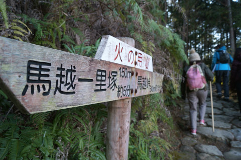 熊野古道伊勢路・馬越峠一里塚の道標とツアー参加女性