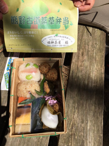 熊野古道薬草弁当