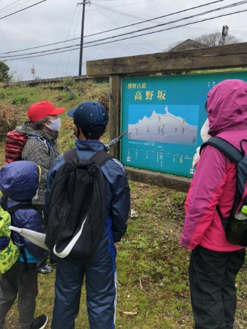 熊野古道中辺路・高野坂の看板の前で女性ガイドと親子