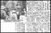 紀伊半島みる観る探検隊の熊野古道ツアーについて南海日日新聞記事