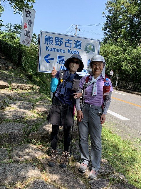 熊野古道馬越峠登り口にてガイドと記念写真